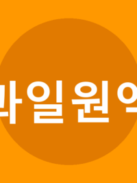 과일원액